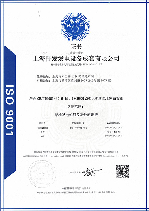 ISO9001认证
